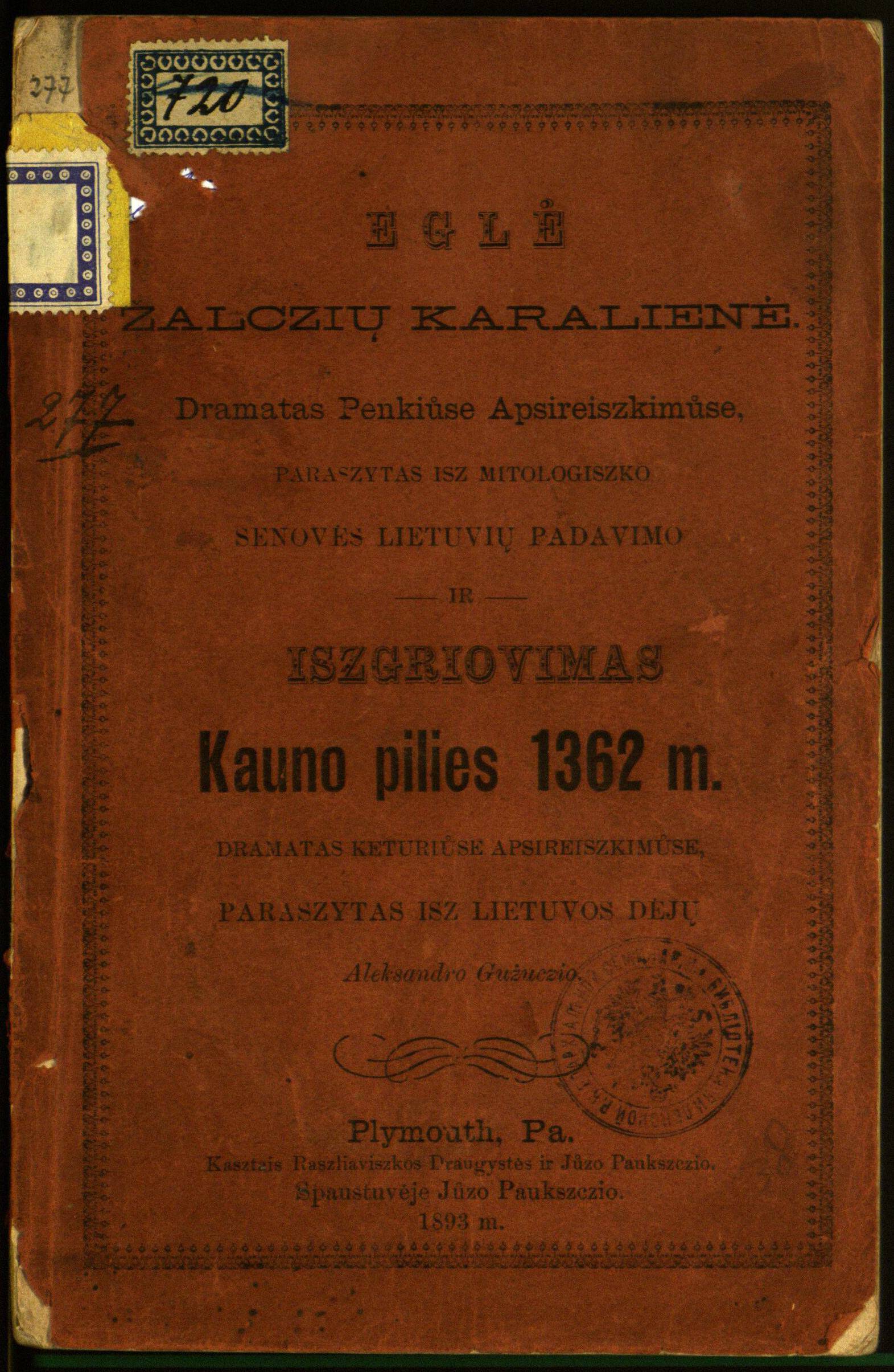 Eglė žalčių karalienė