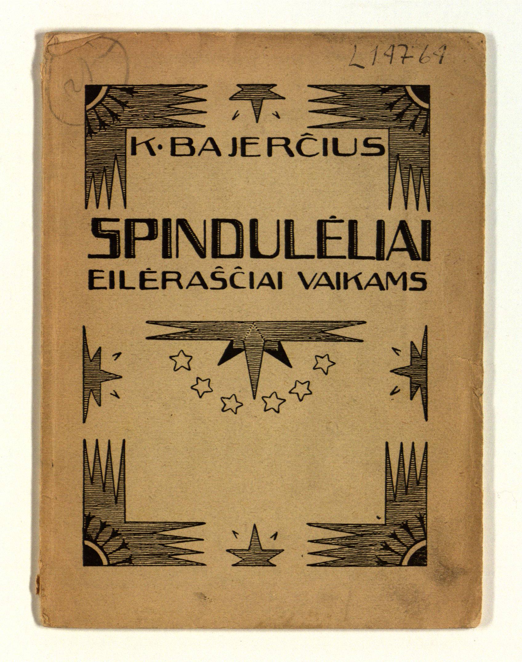 Spindulėliai