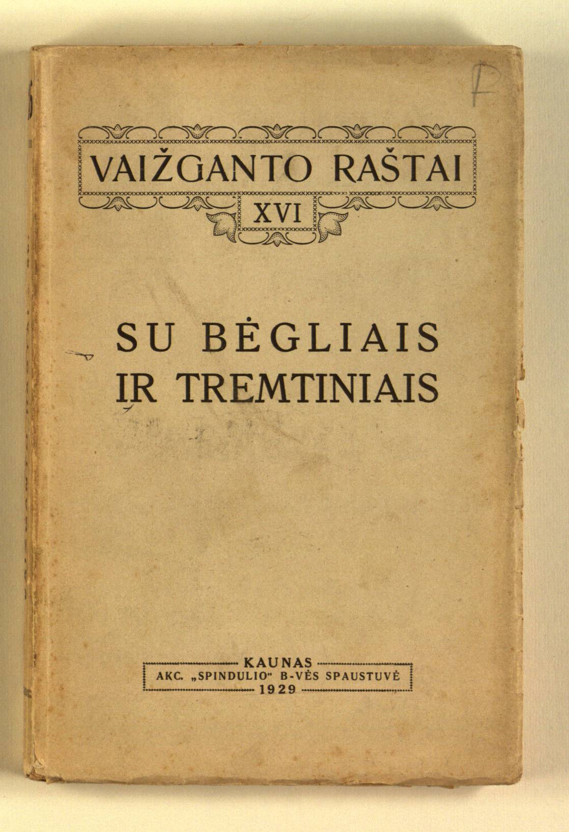 Vaižganto raštai. XVI tomas. Rygos ir Petrapilio laikotarpis, 1915-1917. V tomas. Su bėgliais ir tremtiniais