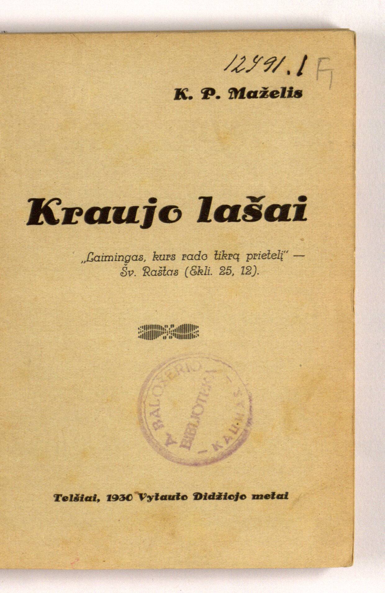 Kraujo lašai