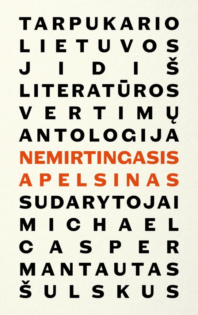Nemirtingasis apelsinas (audioknyga)